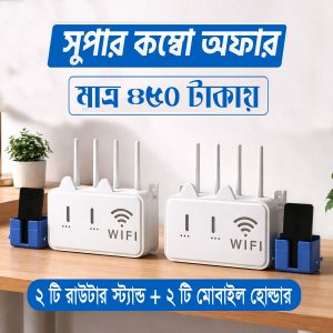 দুইটি রাউটার স্ট্যান্ডের সাথে দুইটি মোবাইল হোল্ডার একদম ফ্রি